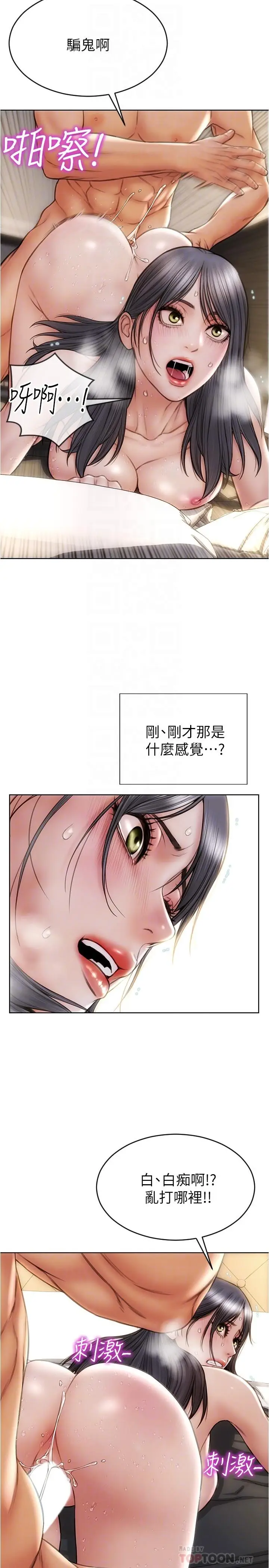 漫画《致命坏男人》第15话第4张图