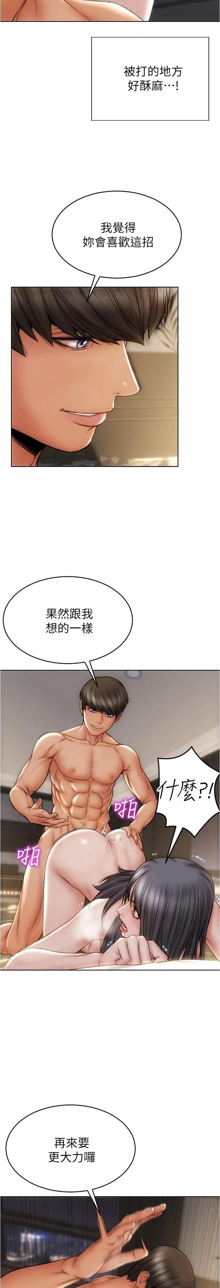 漫画《致命坏男人》第15话第5张图