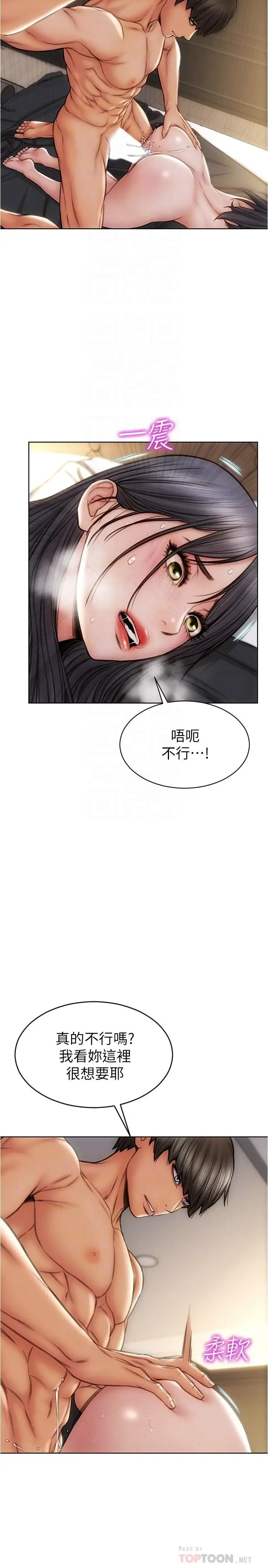 漫画《致命坏男人》第15话第6张图