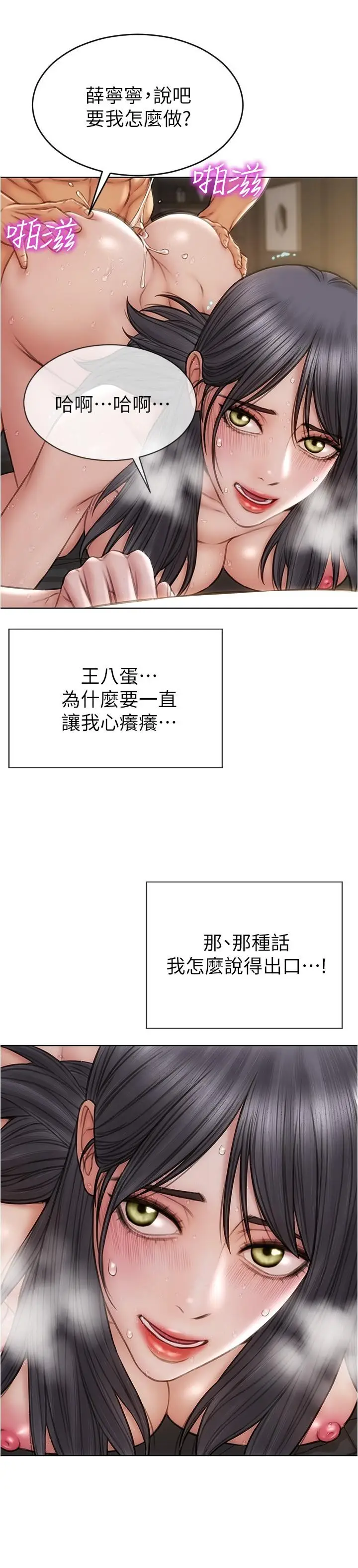 漫画《致命坏男人》第15话第7张图