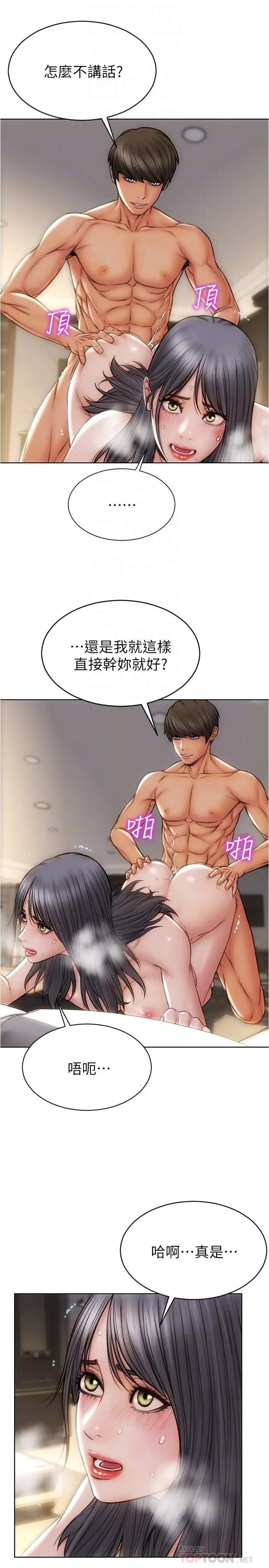 漫画《致命坏男人》第15话第8张图