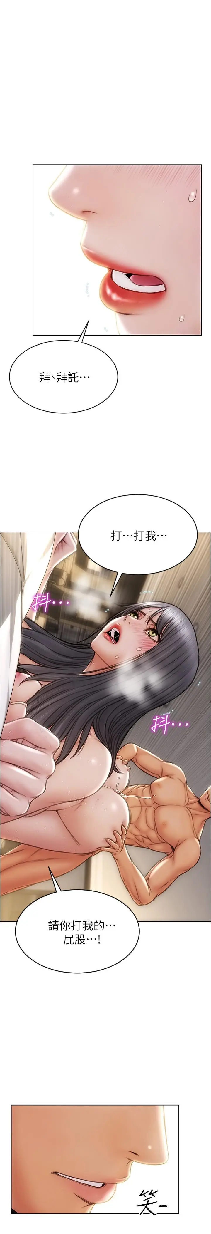 漫画《致命坏男人》第15话第9张图
