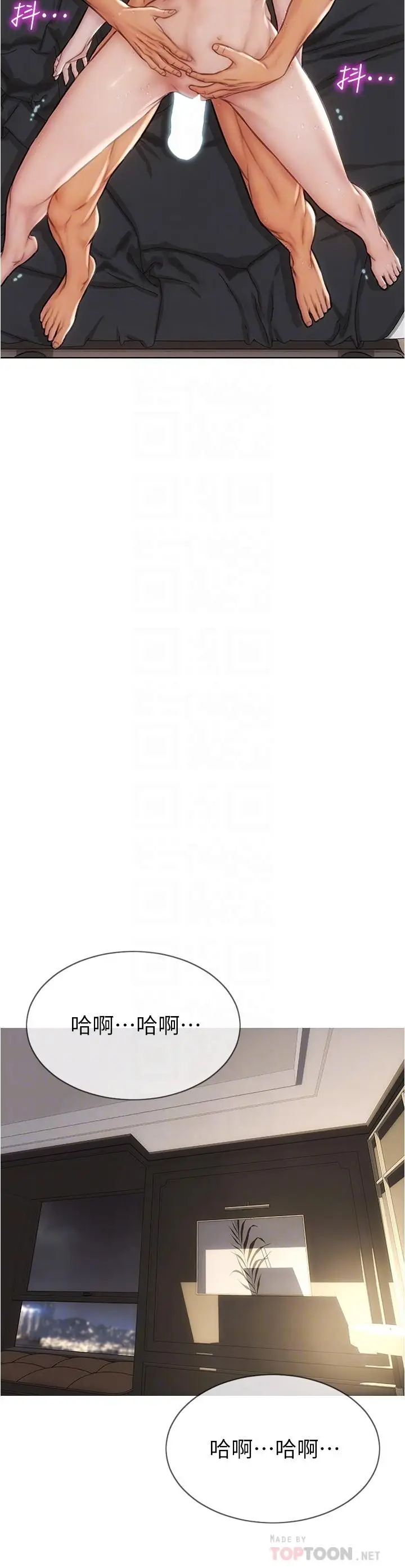 漫画《致命坏男人》第16话第14张图