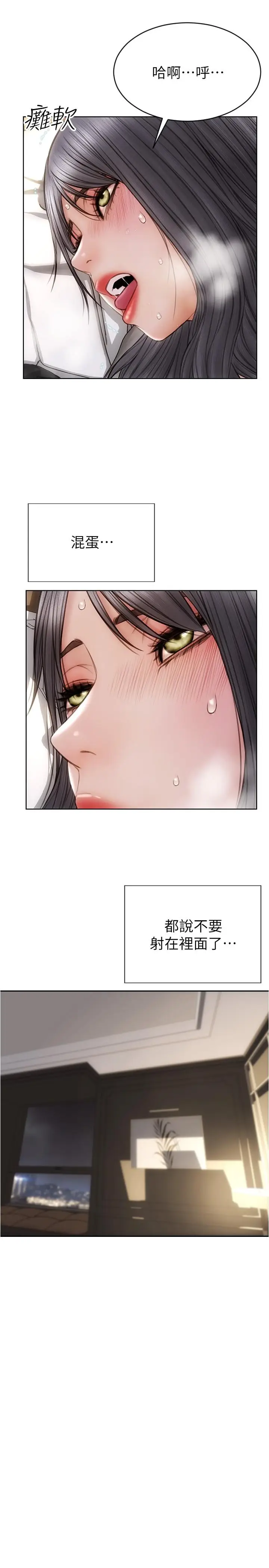 漫画《致命坏男人》第16话第15张图