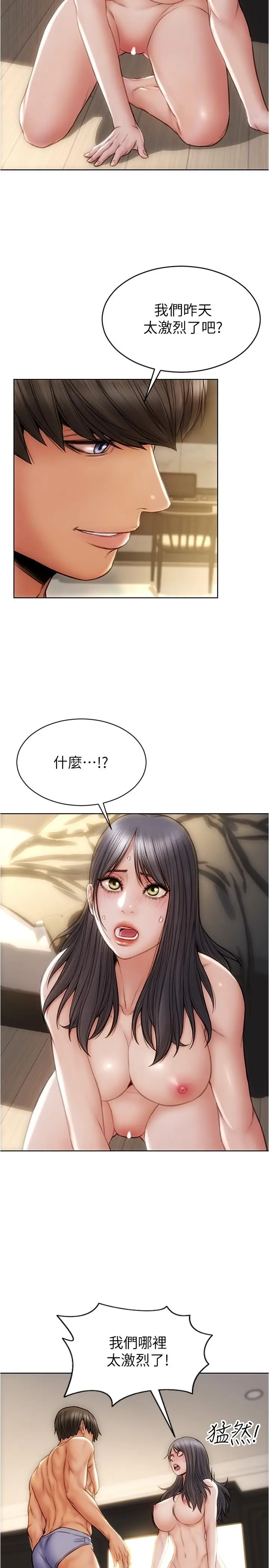 漫画《致命坏男人》第16话第19张图