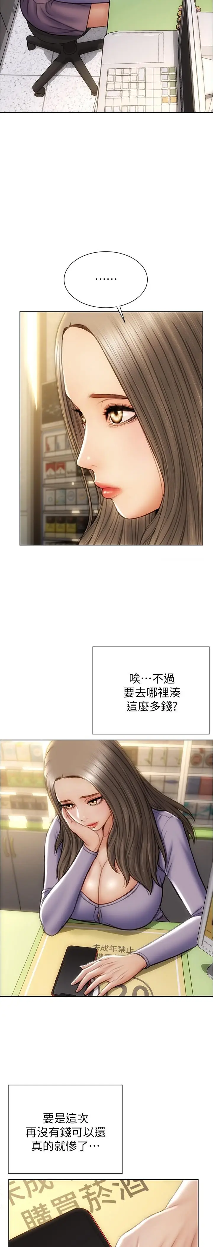 漫画《致命坏男人》第16话第28张图