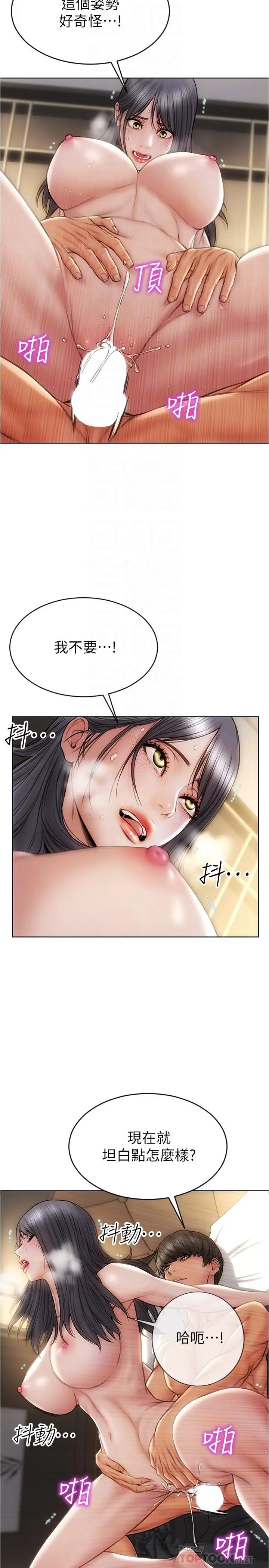 漫画《致命坏男人》第16话第6张图