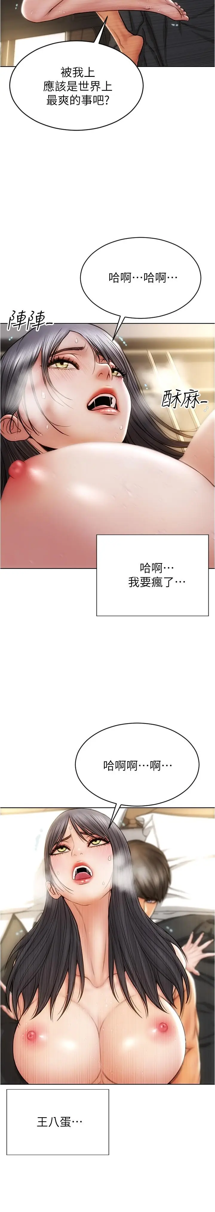 漫画《致命坏男人》第16话第7张图