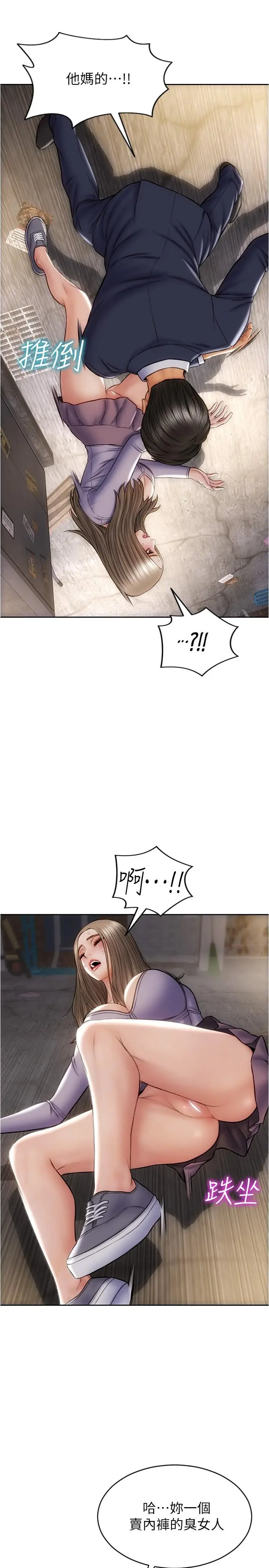 漫画《致命坏男人》第17话第11张图