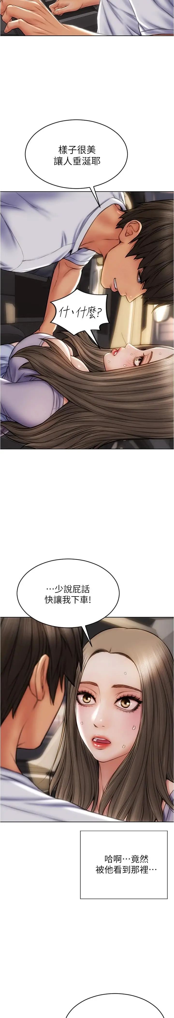漫画《致命坏男人》第17话第24张图