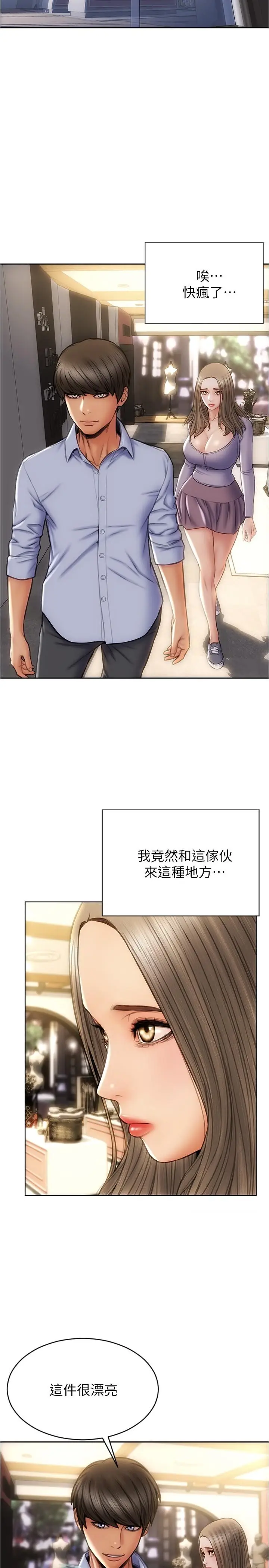 漫画《致命坏男人》第17话第26张图
