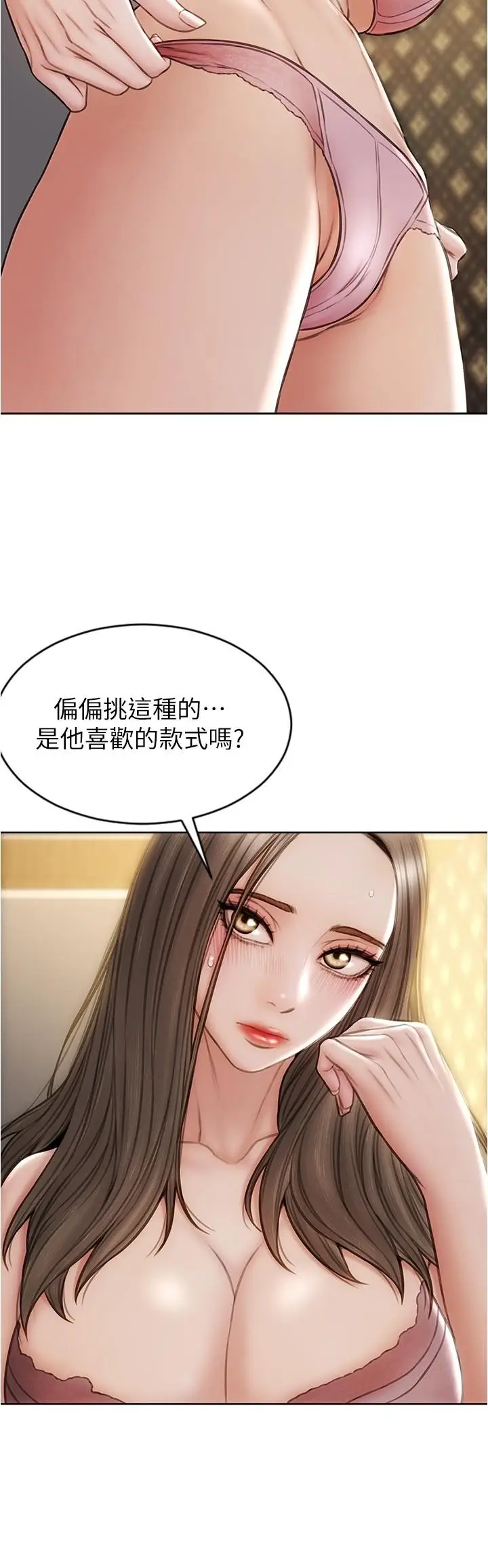 漫画《致命坏男人》第17话第29张图
