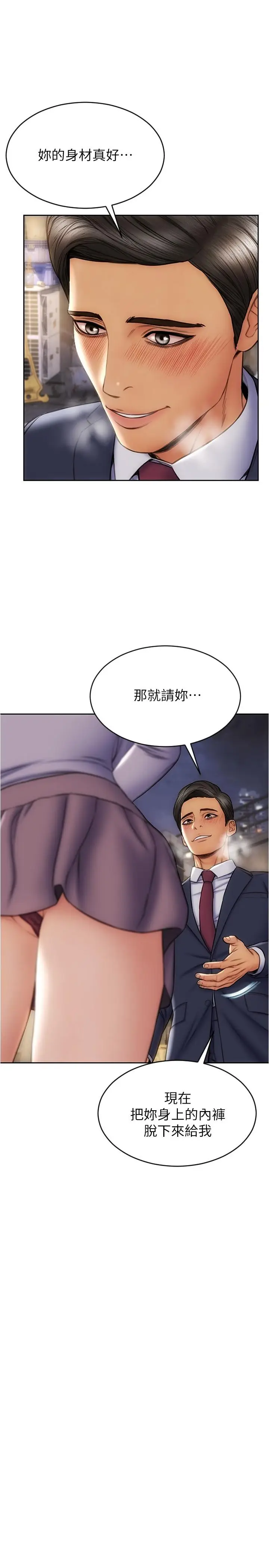 漫画《致命坏男人》第17话第3张图