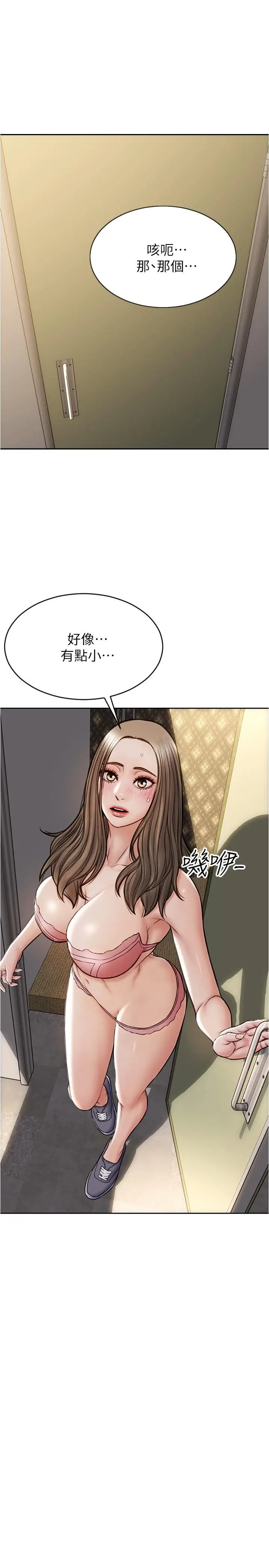 漫画《致命坏男人》第17话第30张图