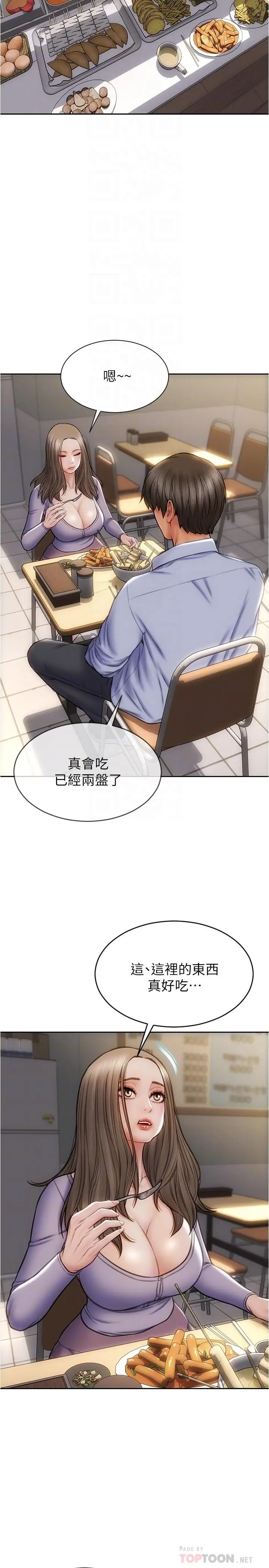 漫画《致命坏男人》第18话第10张图