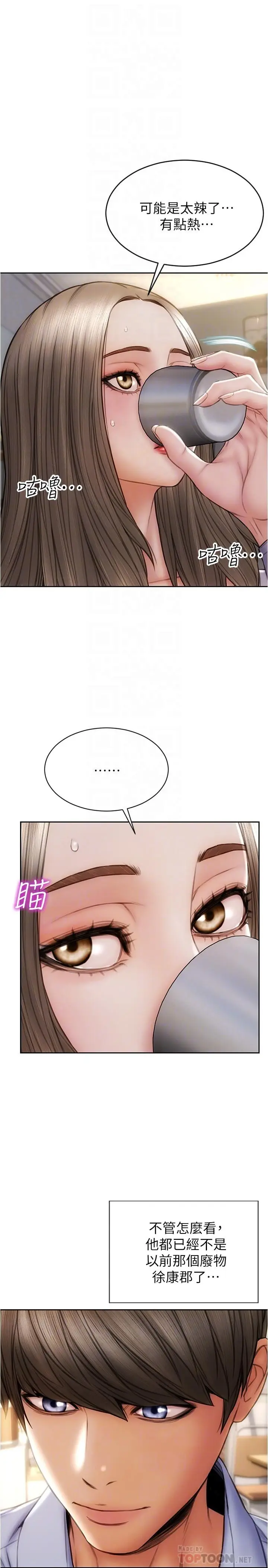 漫画《致命坏男人》第18话第12张图