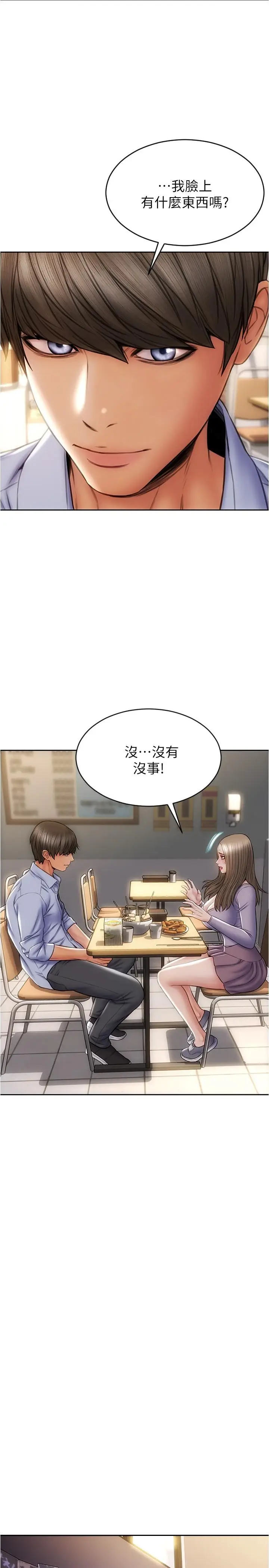 漫画《致命坏男人》第18话第13张图