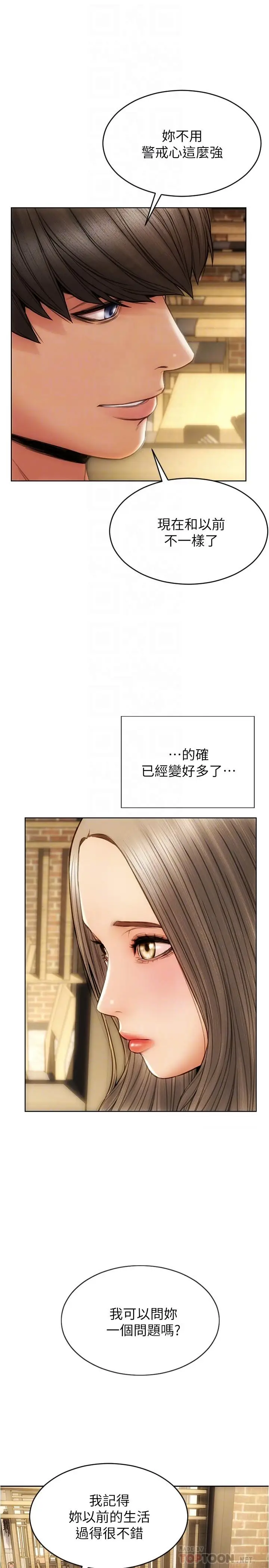 漫画《致命坏男人》第18话第16张图