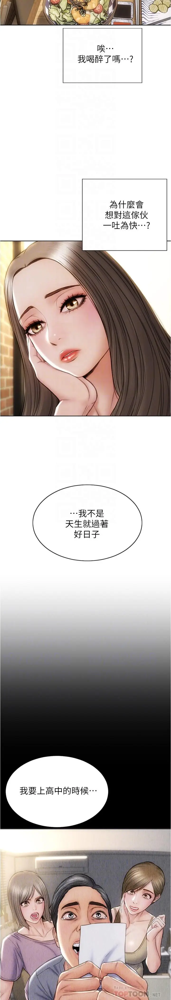 漫画《致命坏男人》第18话第18张图