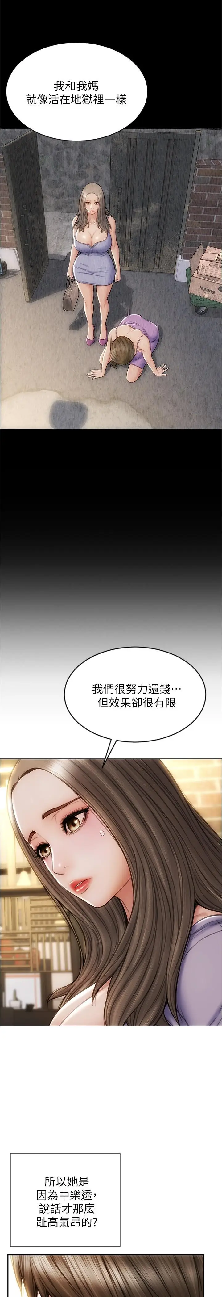 漫画《致命坏男人》第18话第20张图