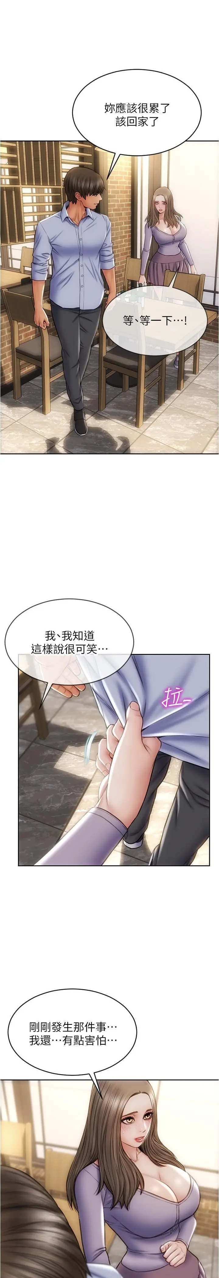 漫画《致命坏男人》第18话第23张图