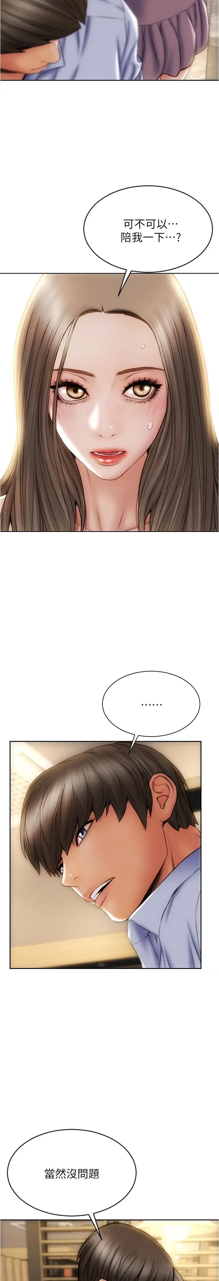漫画《致命坏男人》第18话第24张图