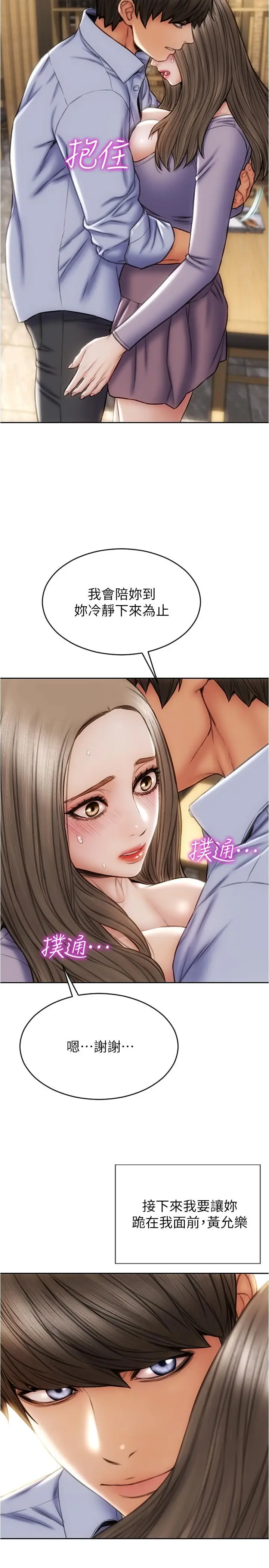 漫画《致命坏男人》第18话第25张图