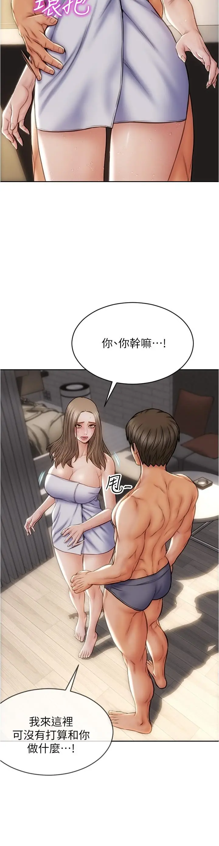 漫画《致命坏男人》第18话第29张图