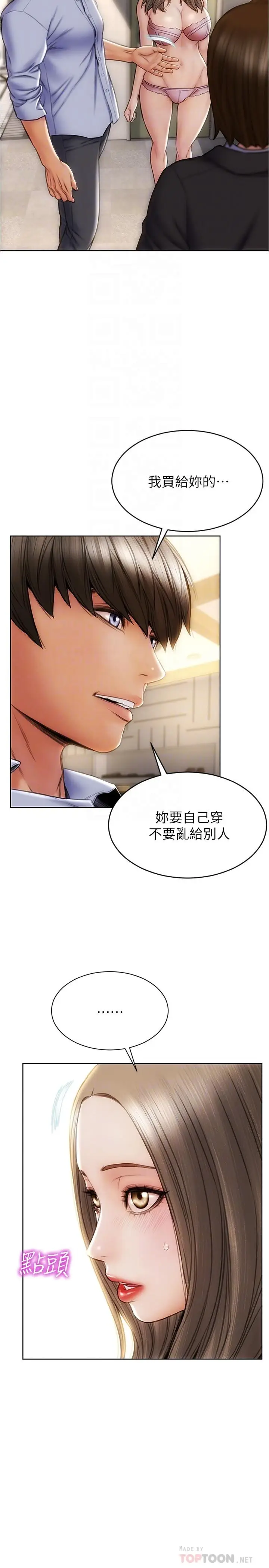 漫画《致命坏男人》第18话第4张图