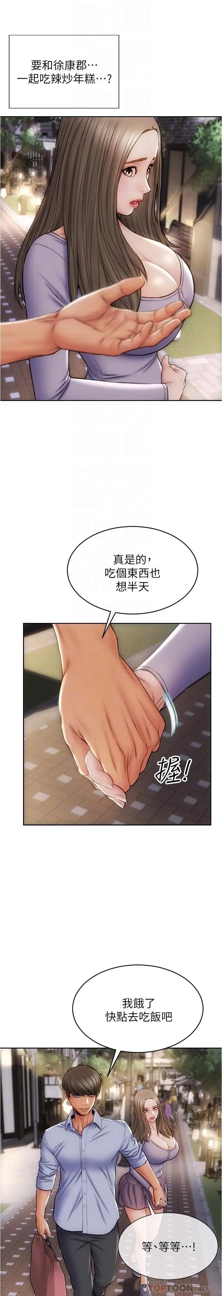 漫画《致命坏男人》第18话第8张图