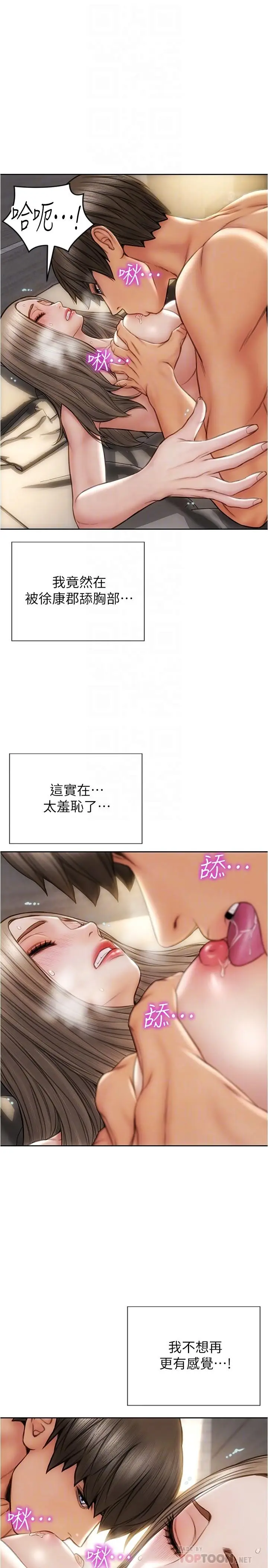 漫画《致命坏男人》第19话第10张图