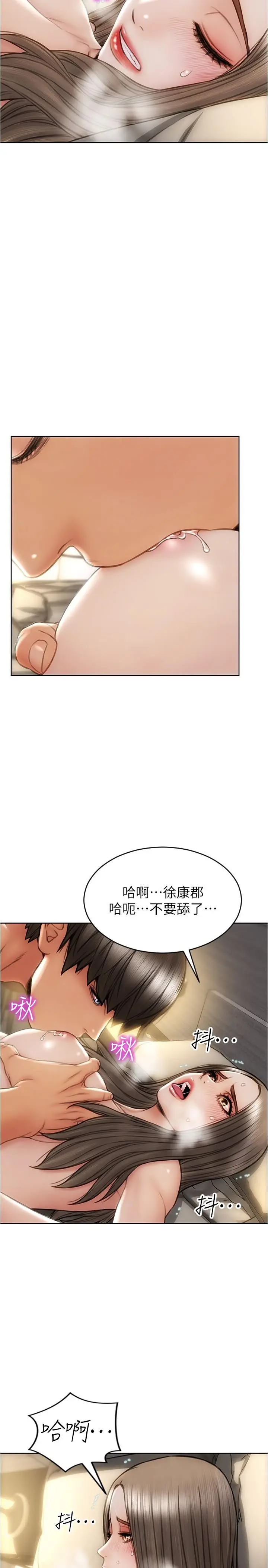 漫画《致命坏男人》第19话第11张图