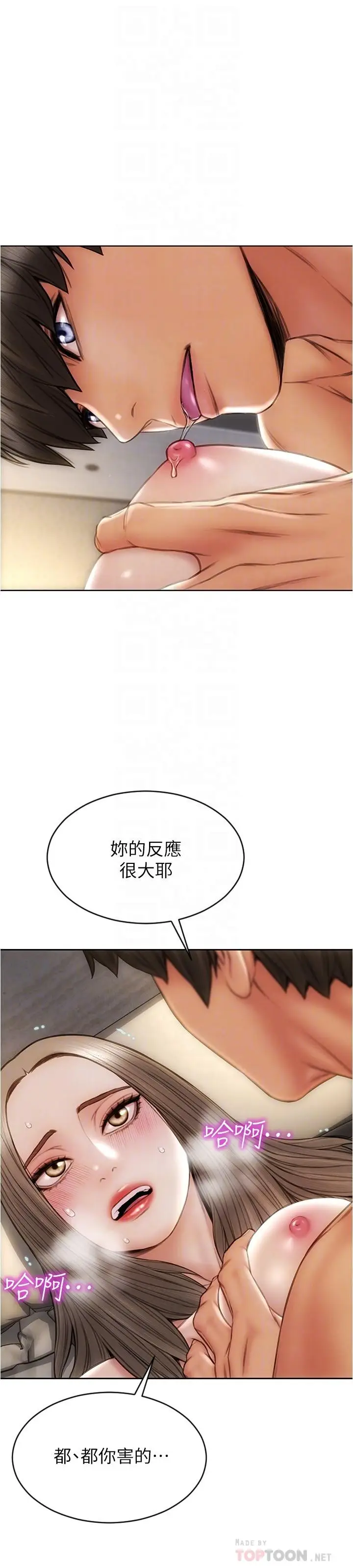 漫画《致命坏男人》第19话第14张图