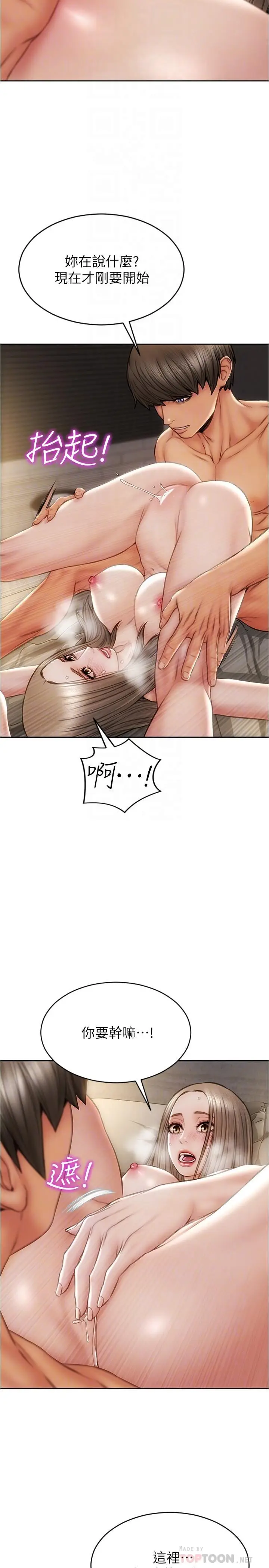 漫画《致命坏男人》第19话第16张图