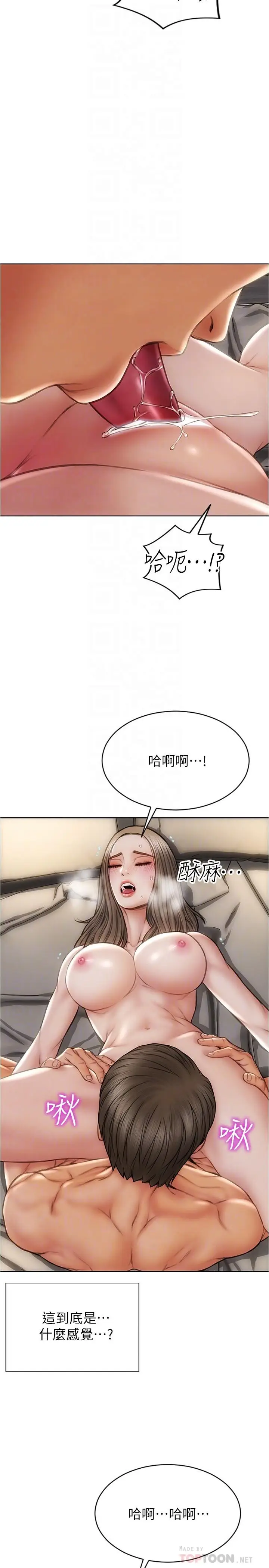 漫画《致命坏男人》第19话第18张图