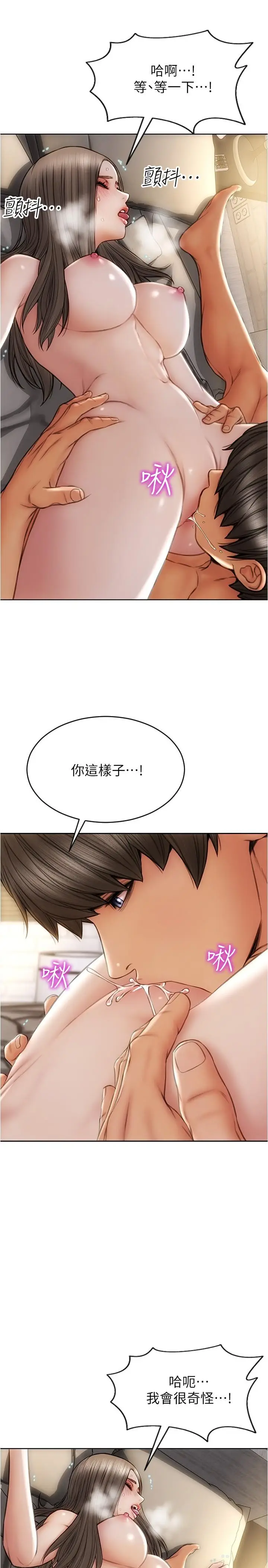 漫画《致命坏男人》第19话第22张图