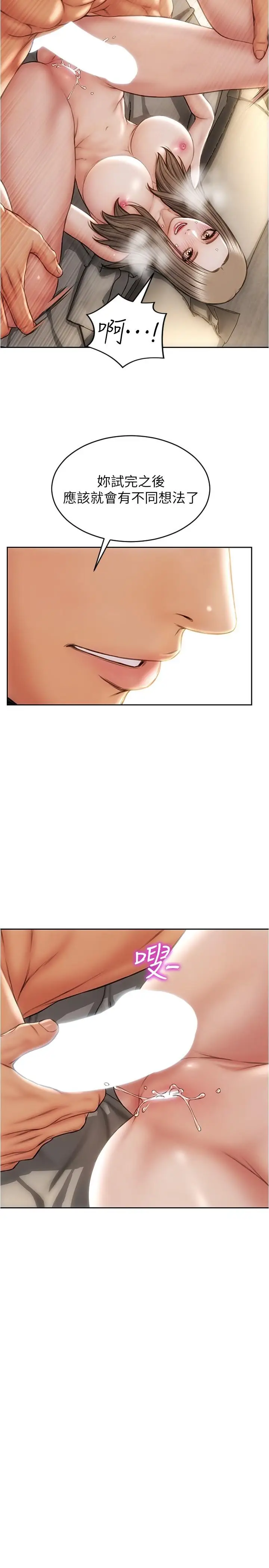 漫画《致命坏男人》第19话第28张图