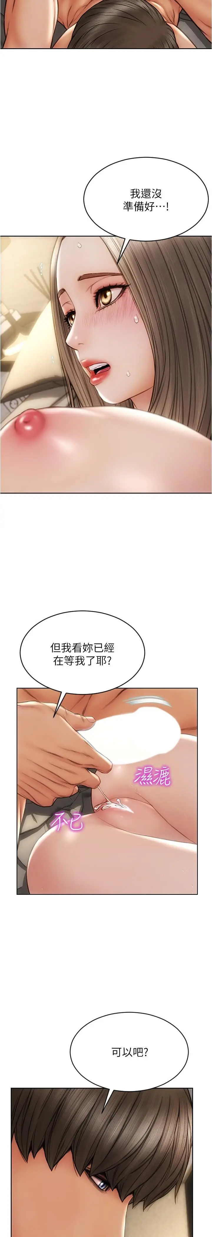 漫画《致命坏男人》第20话第11张图