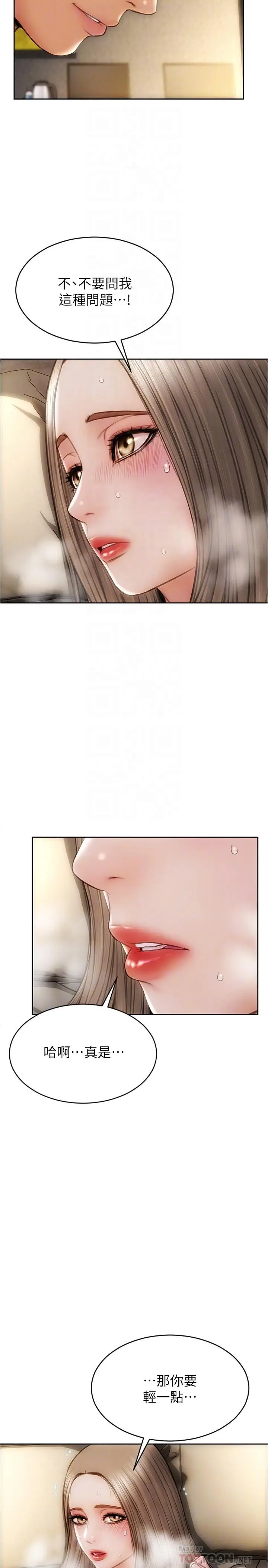 漫画《致命坏男人》第20话第12张图