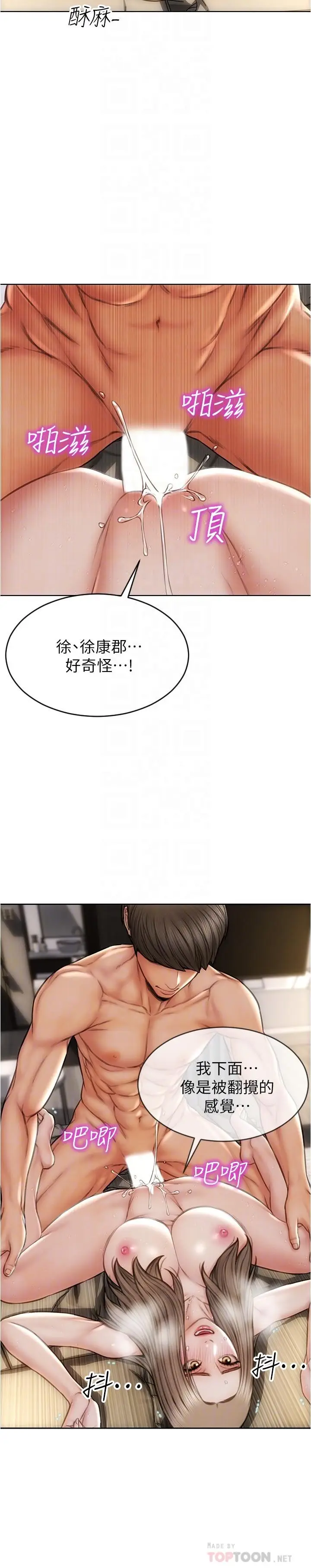 漫画《致命坏男人》第20话第14张图