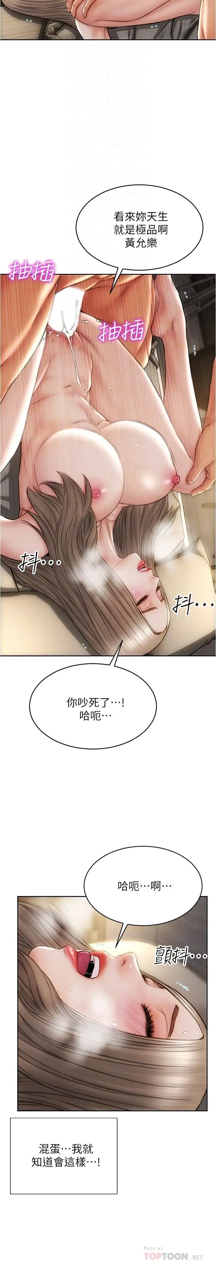 漫画《致命坏男人》第20话第16张图