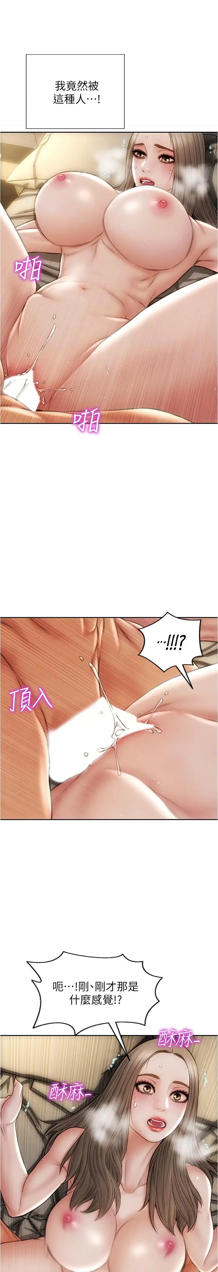 漫画《致命坏男人》第20话第17张图
