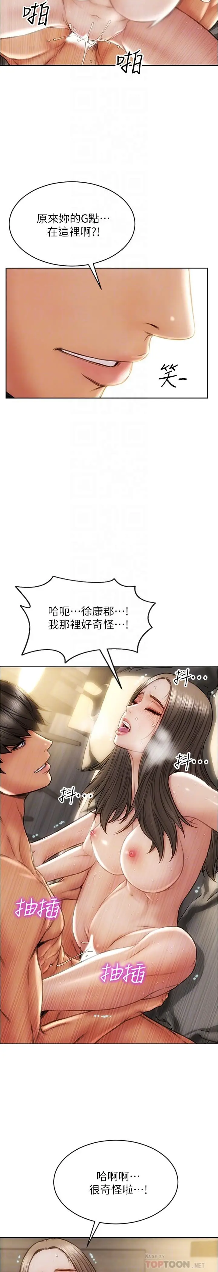 漫画《致命坏男人》第20话第18张图