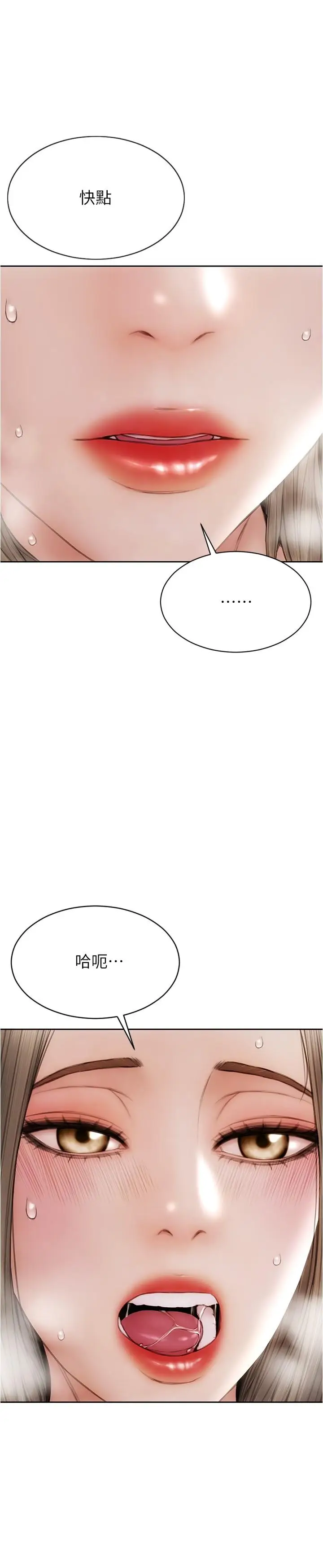 漫画《致命坏男人》第20话第21张图