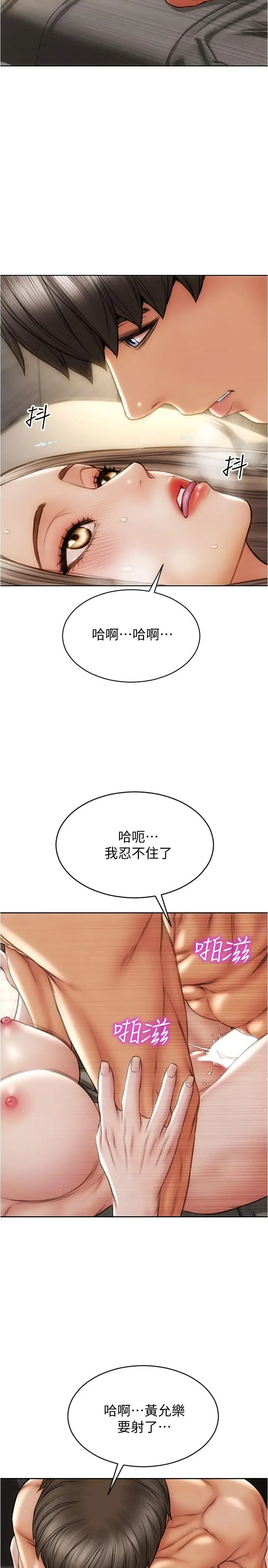 漫画《致命坏男人》第20话第23张图