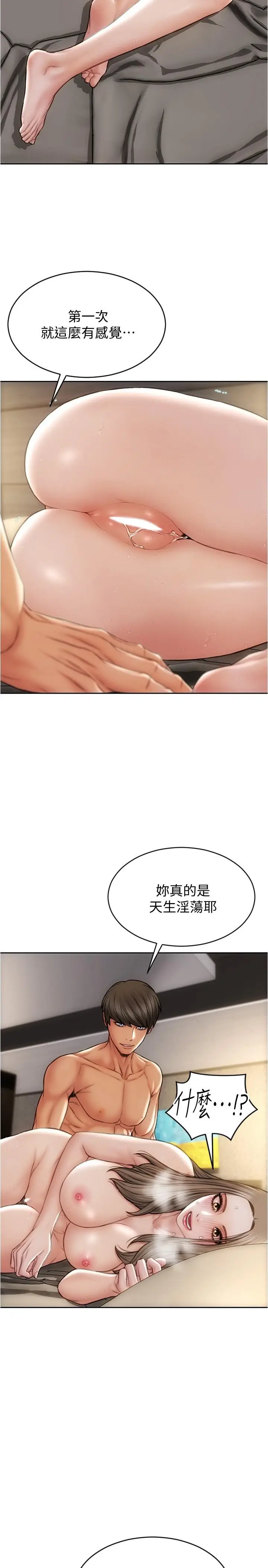 漫画《致命坏男人》第20话第26张图