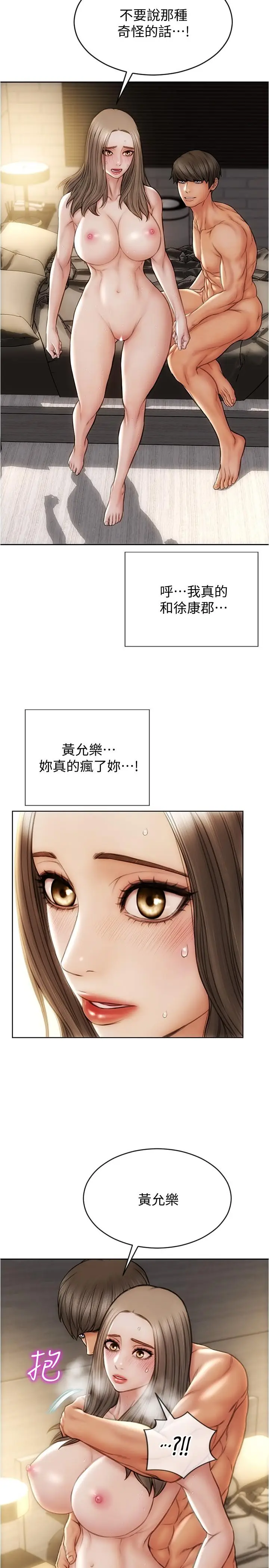 漫画《致命坏男人》第20话第27张图