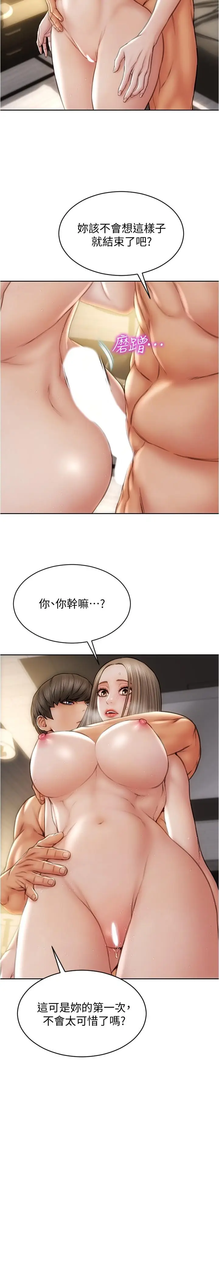 漫画《致命坏男人》第20话第28张图