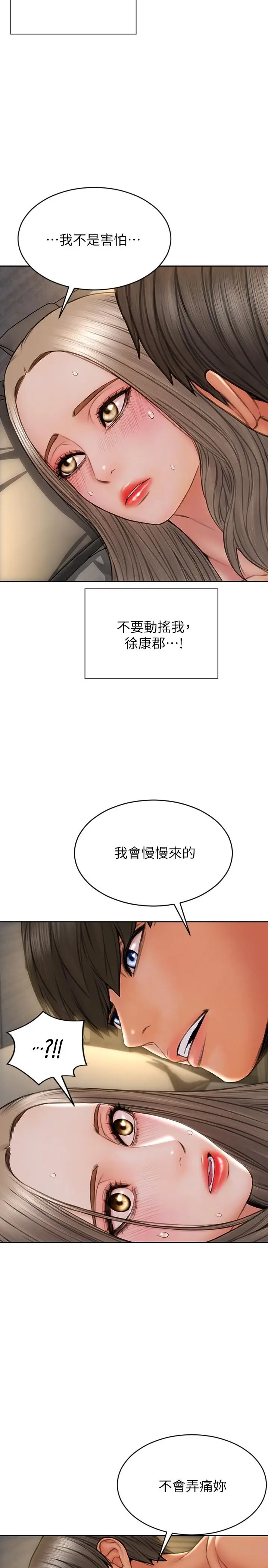 漫画《致命坏男人》第20话第5张图