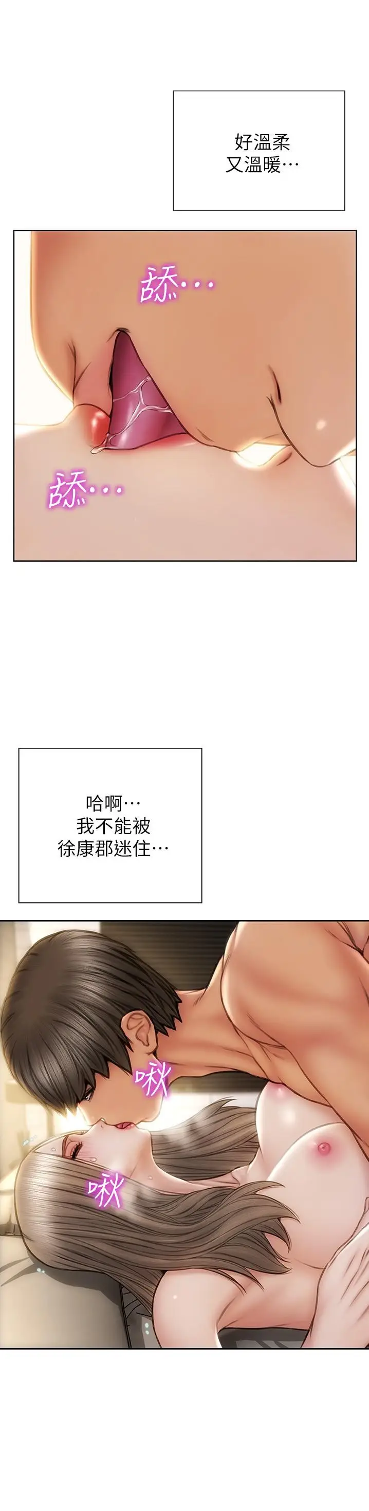 漫画《致命坏男人》第20话第7张图